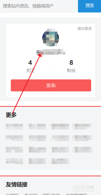 今日头条怎么发布微头条
