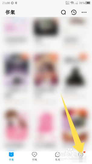 QQ阅读在哪里开启我的小Q？