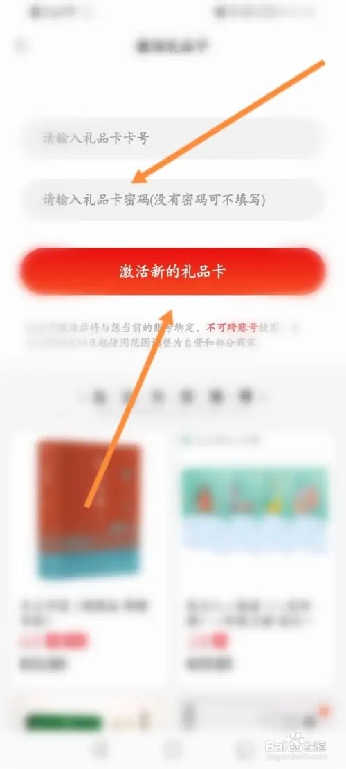 当当软件在哪里激活新的礼品卡