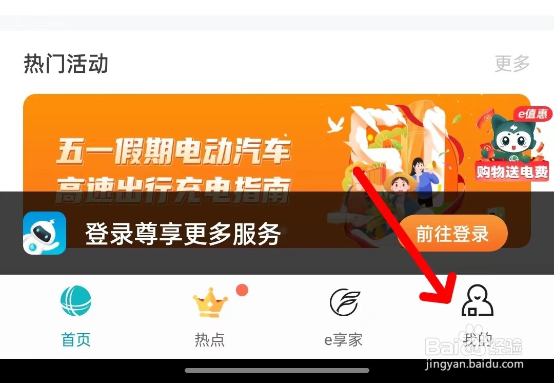 网上国网怎么查看通知设置？