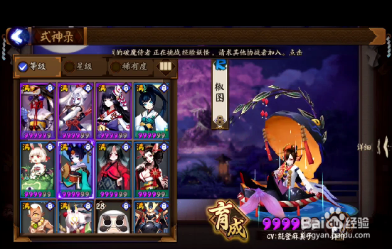 阴阳师御魂副本第五层如何打?