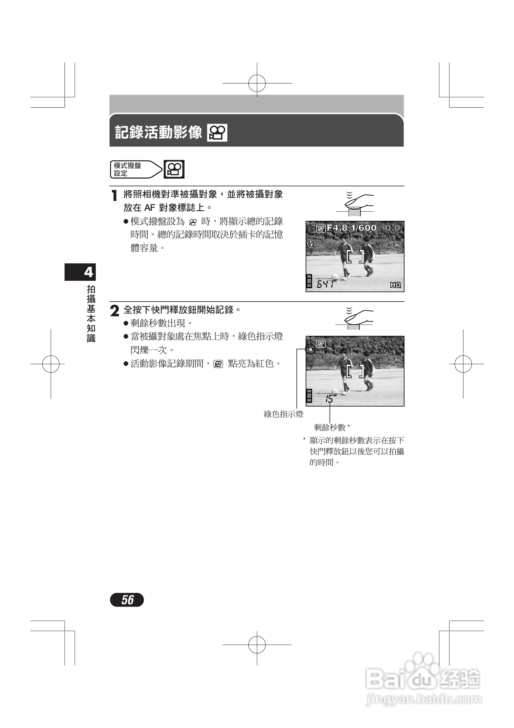 奥林巴斯 C-720UZ数码相机说明书:[6]