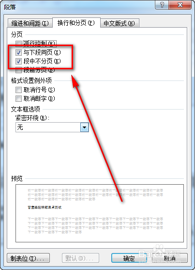 Word标题前的小黑点怎么去掉