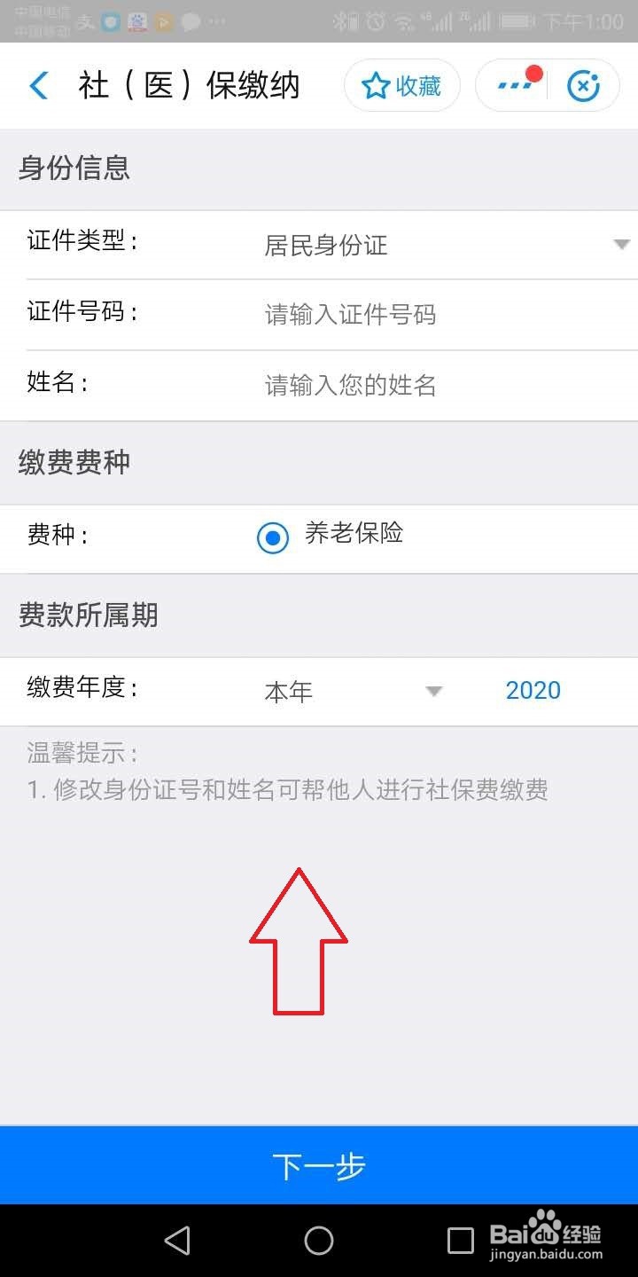 江西新农合怎么缴费