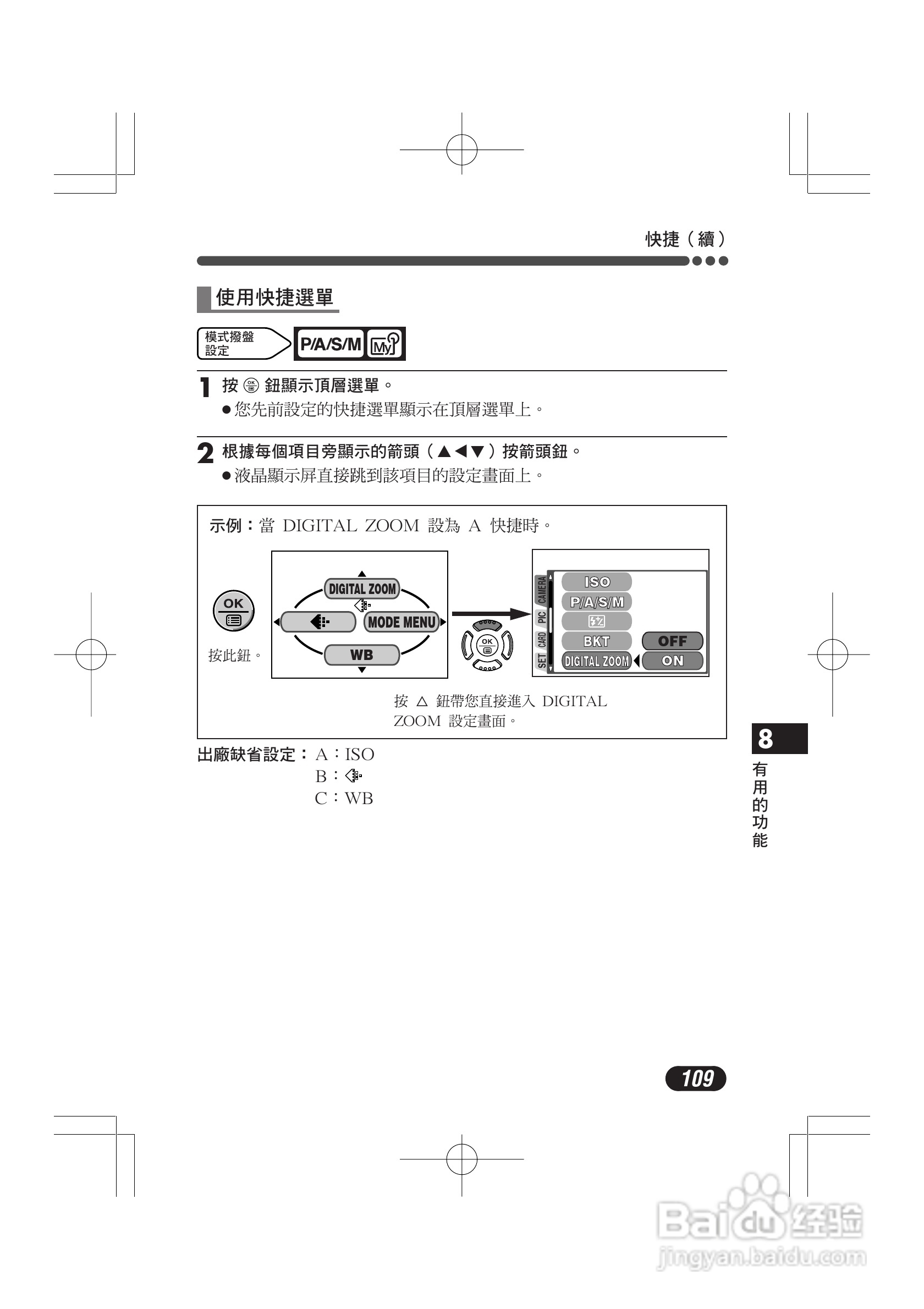 奥林巴斯 C-720UZ数码相机说明书:[11]