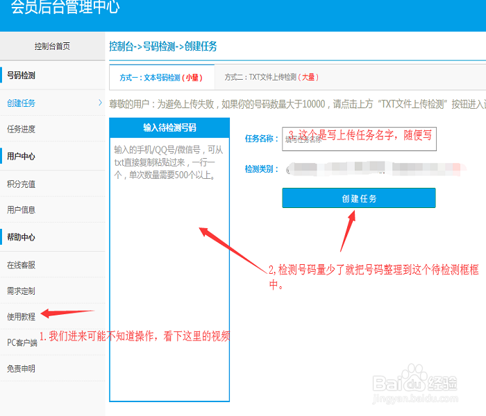 微快测-微信手机号过滤筛选平台地址【官网】