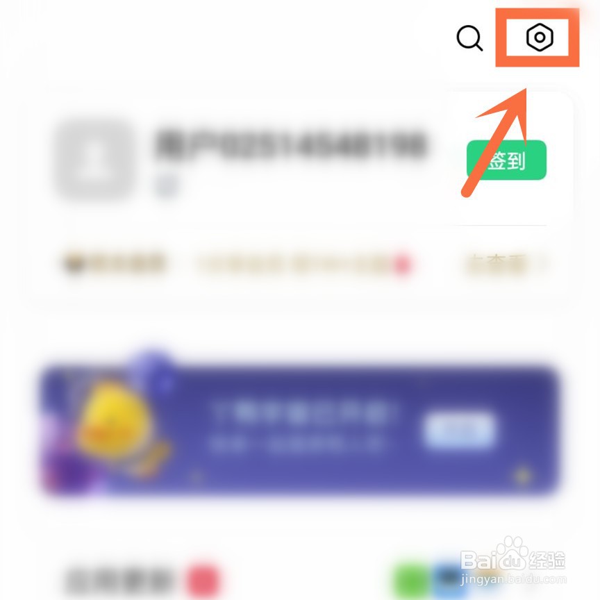 oppo手机如何开启自动更新应用