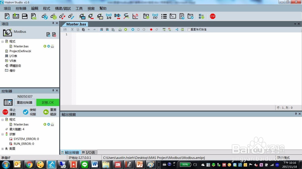 [研华MAS控制器]扩展研华Modbus ADAM I/O模块