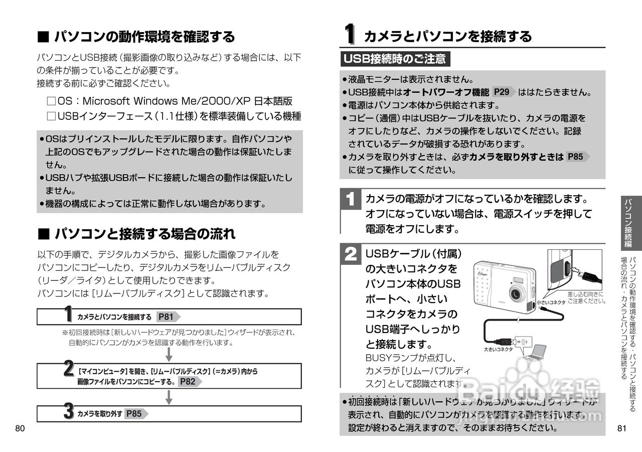 日立 HDC-303x数码相机说明书:[5]