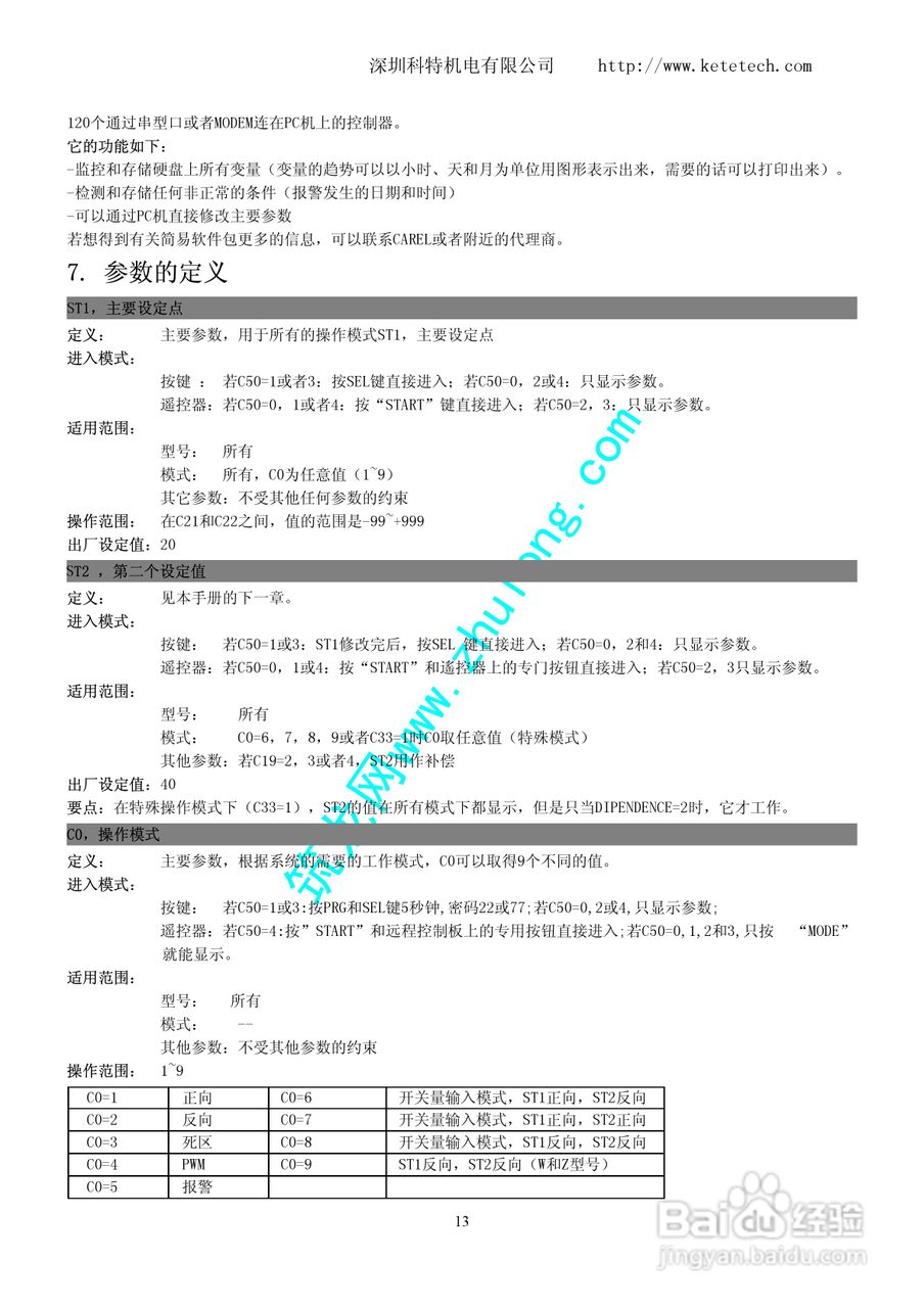 IR32通用冷冻用控制器使用说明书:[2]
