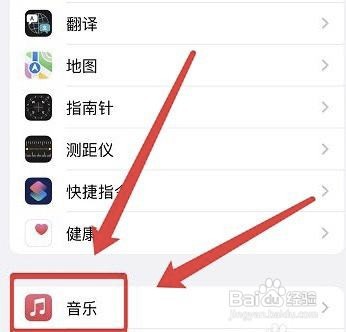 怎样打开苹果音乐音量平衡功能