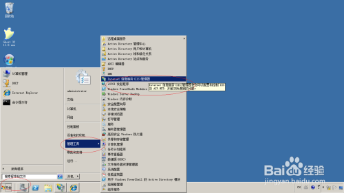 Windows server 2008如何授权访问网站存储地点