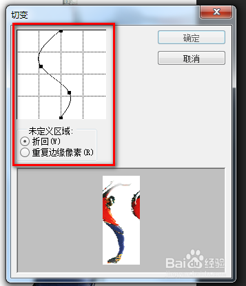 Photoshop滤镜命令——切变的使用