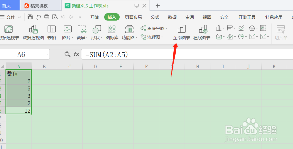 Excel表格如何插入散点图
