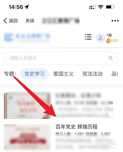 大学生如何学习党史