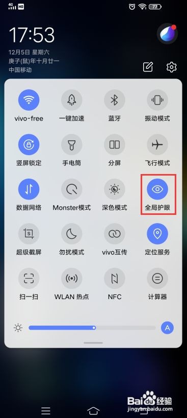 iQOO Neo3如何开启低蓝光游戏护眼