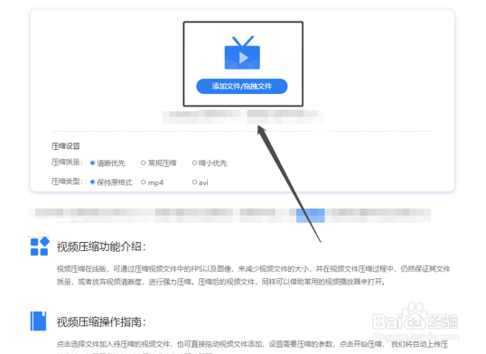 怎样批量压缩电脑上过大的视频