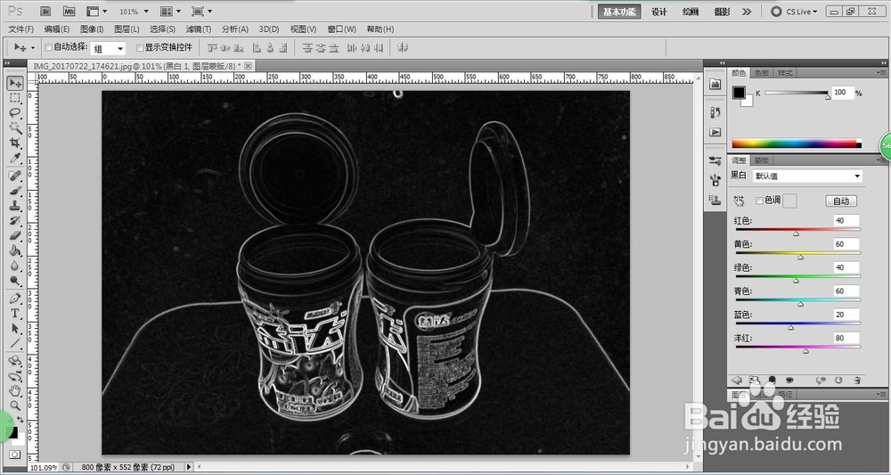 PS CS6如何将图片变成手绘黑白粉笔画效果