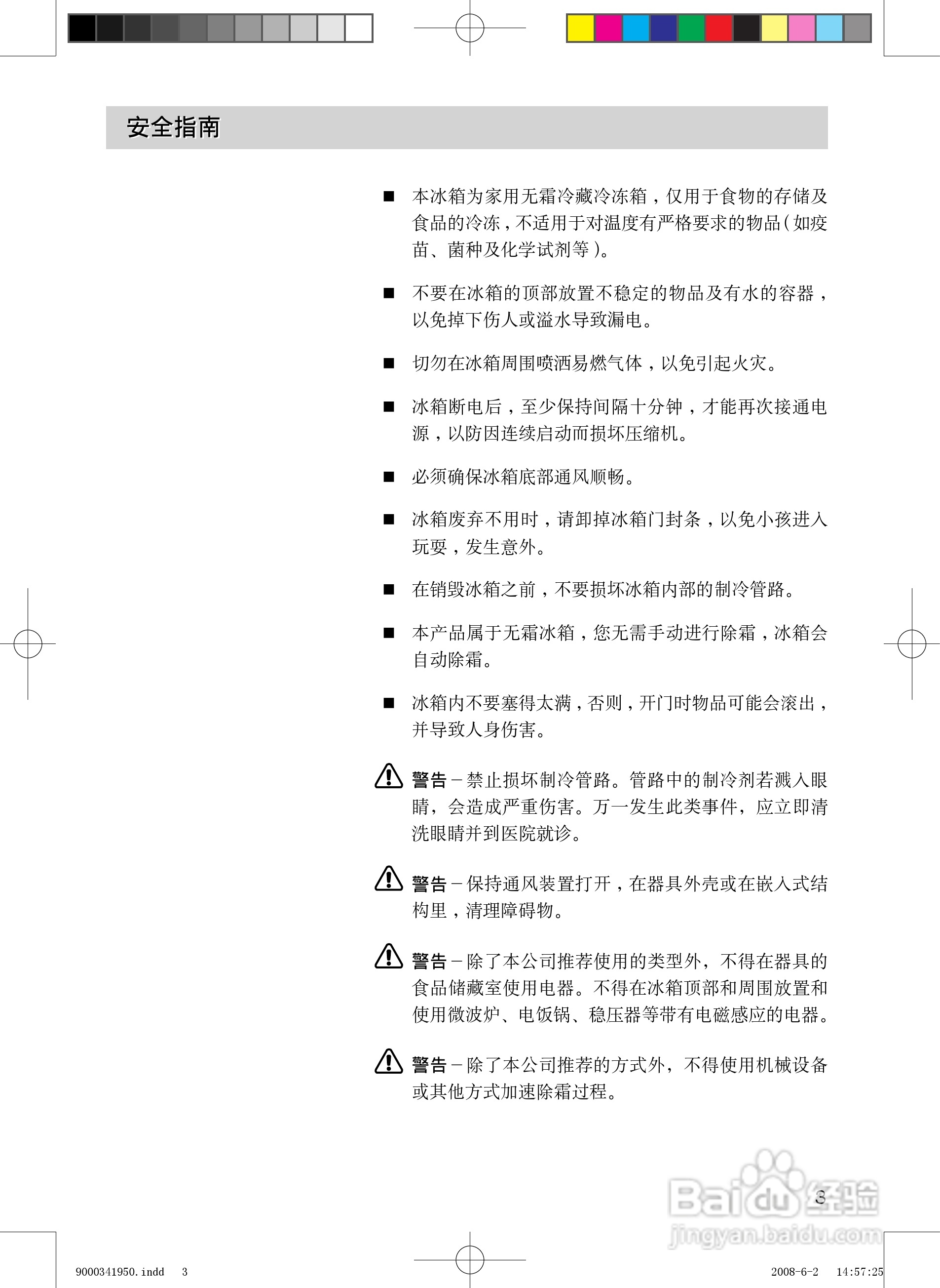 Siemens西门子KA62NV21TI冰箱说明书:[1]