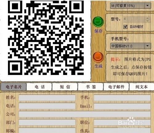 如何安全使用的二维码