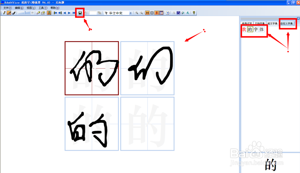 windows系统中如何设置自己的字体