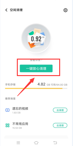 VIVOZ5怎么“清理内存”
