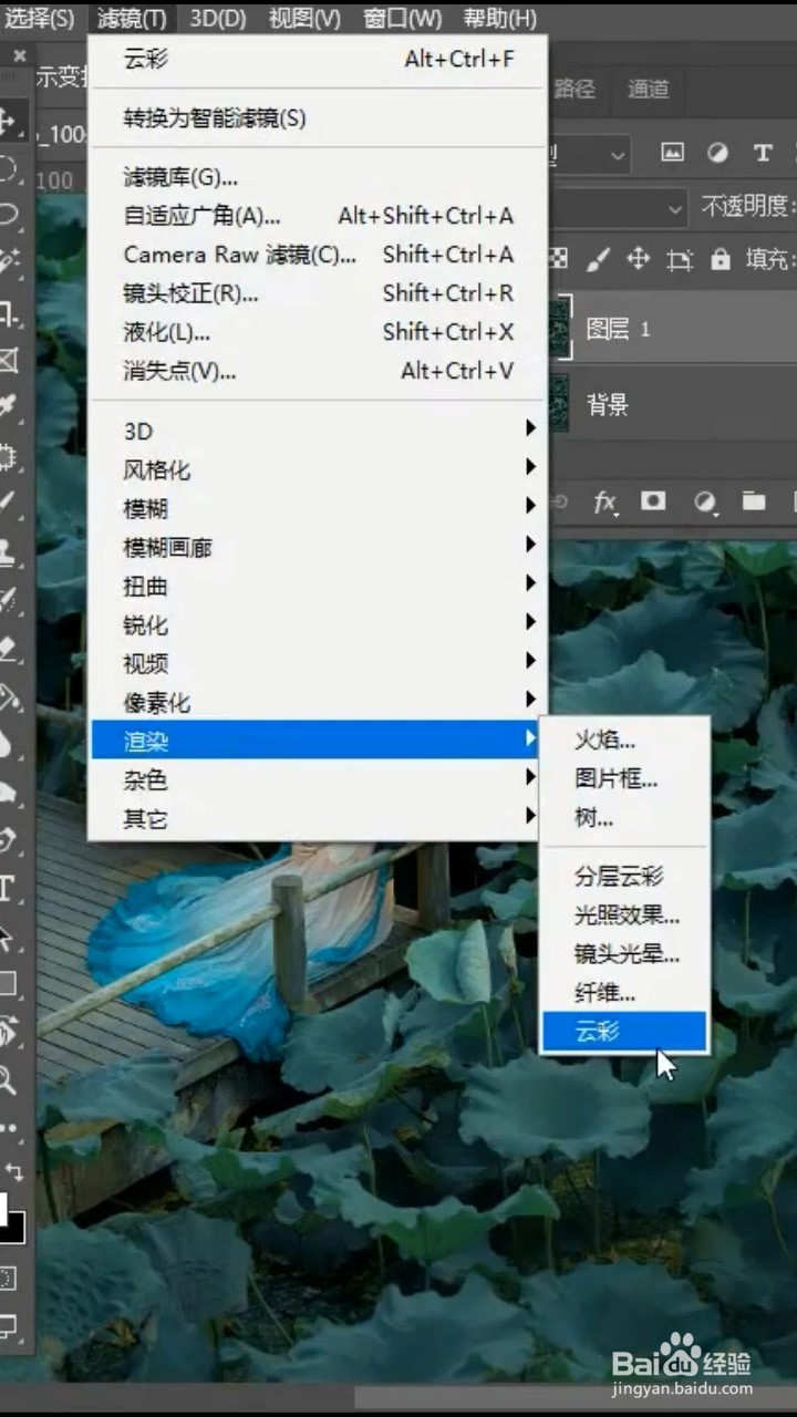 Ps如何制作云雾效果