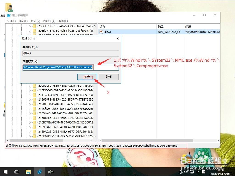 win10调出管理器导致explorer.exe崩溃如何解决