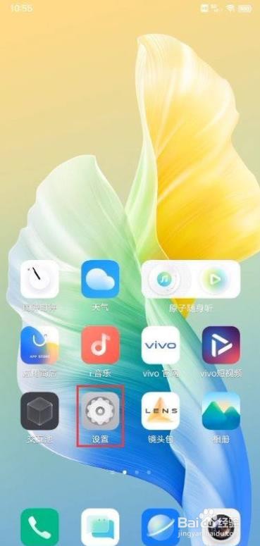 vivo S10如何设置亮灭屏动画?
