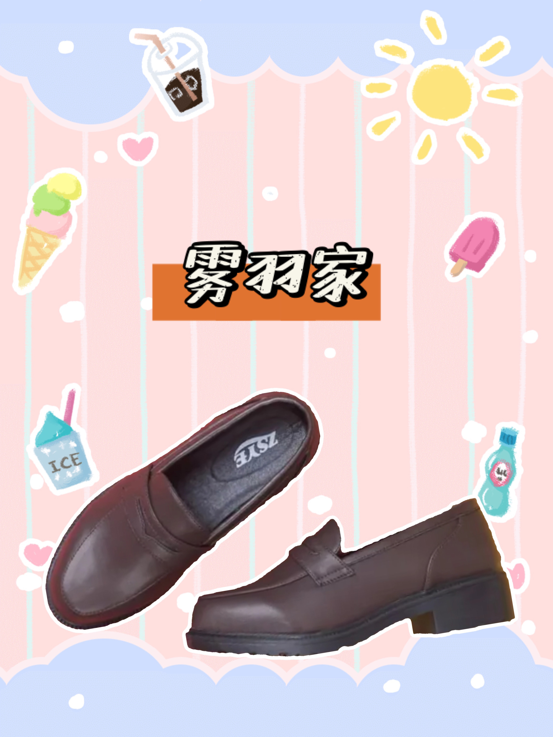 jk鞋，喜欢穿jk制服的一定要拥有一款jk鞋