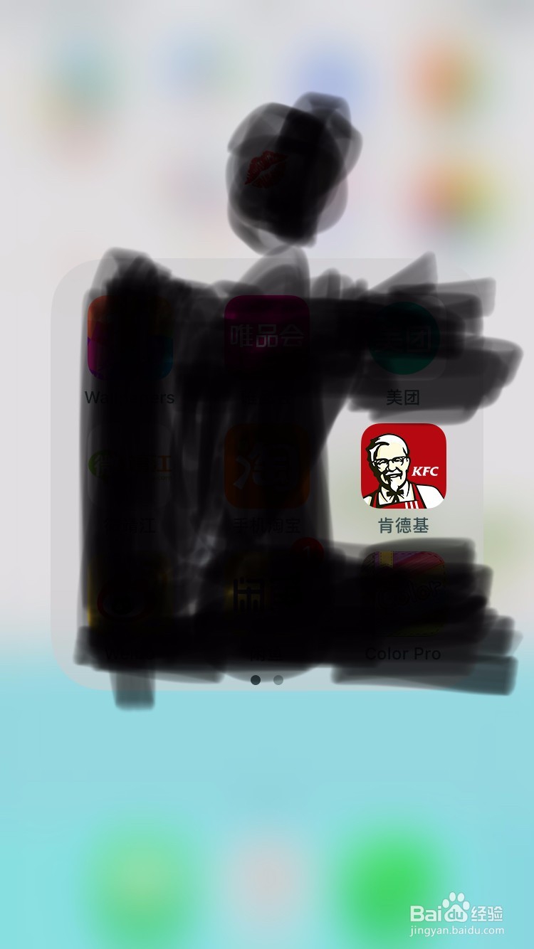 在手机上如何使用KFC优惠券