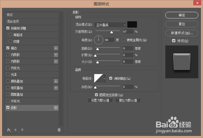 用Photoshop制作钟表
