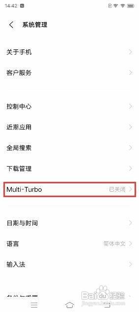 vivo X60 Pro+如何开启编译增强