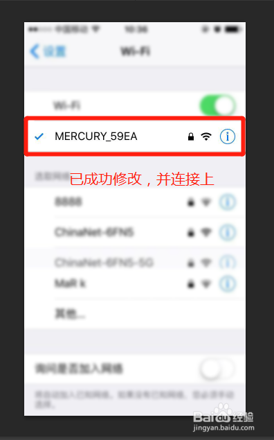 手机怎么修改路由器密码