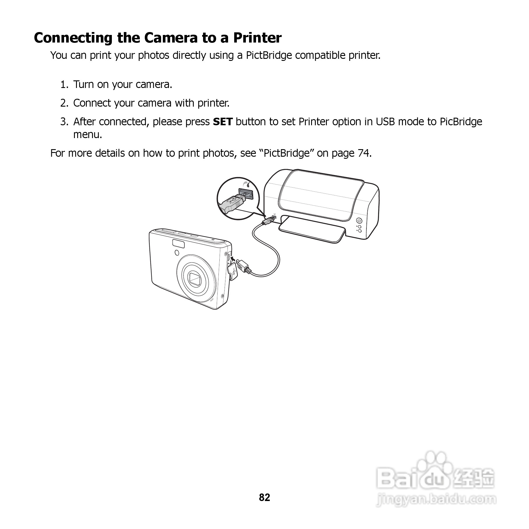 爱国者 DC V1220数码相机说明书:[9]