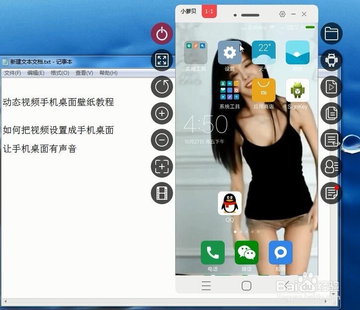 如何将喜欢的视频设置成手机桌面 超炫动态壁纸