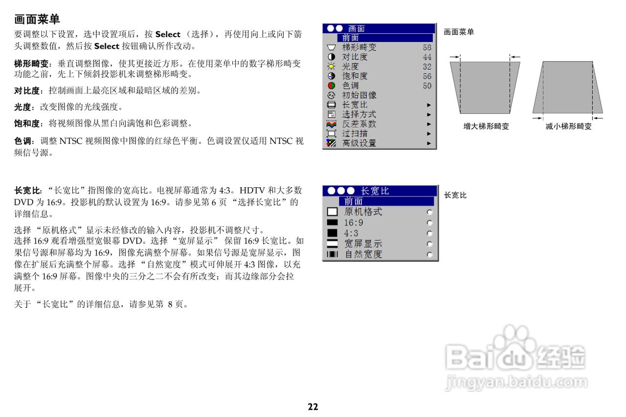 富可视 IN76投影机说明书:[3]