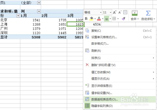 Excel中如何将二维表转化为一维表