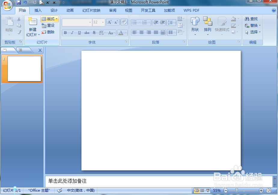 ppt中给图片添加预设效果和阴影样式