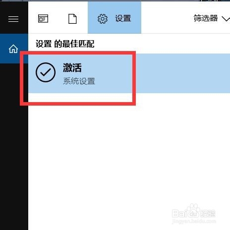 win10专业版激活教程(永久激活)
