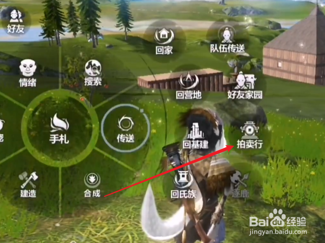 妄想山海怎么去拍卖行