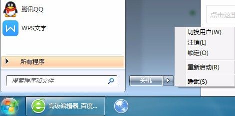 windows 7如何开启休眠功能