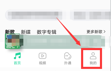 QQ音乐怎么导入QQ帐号音乐