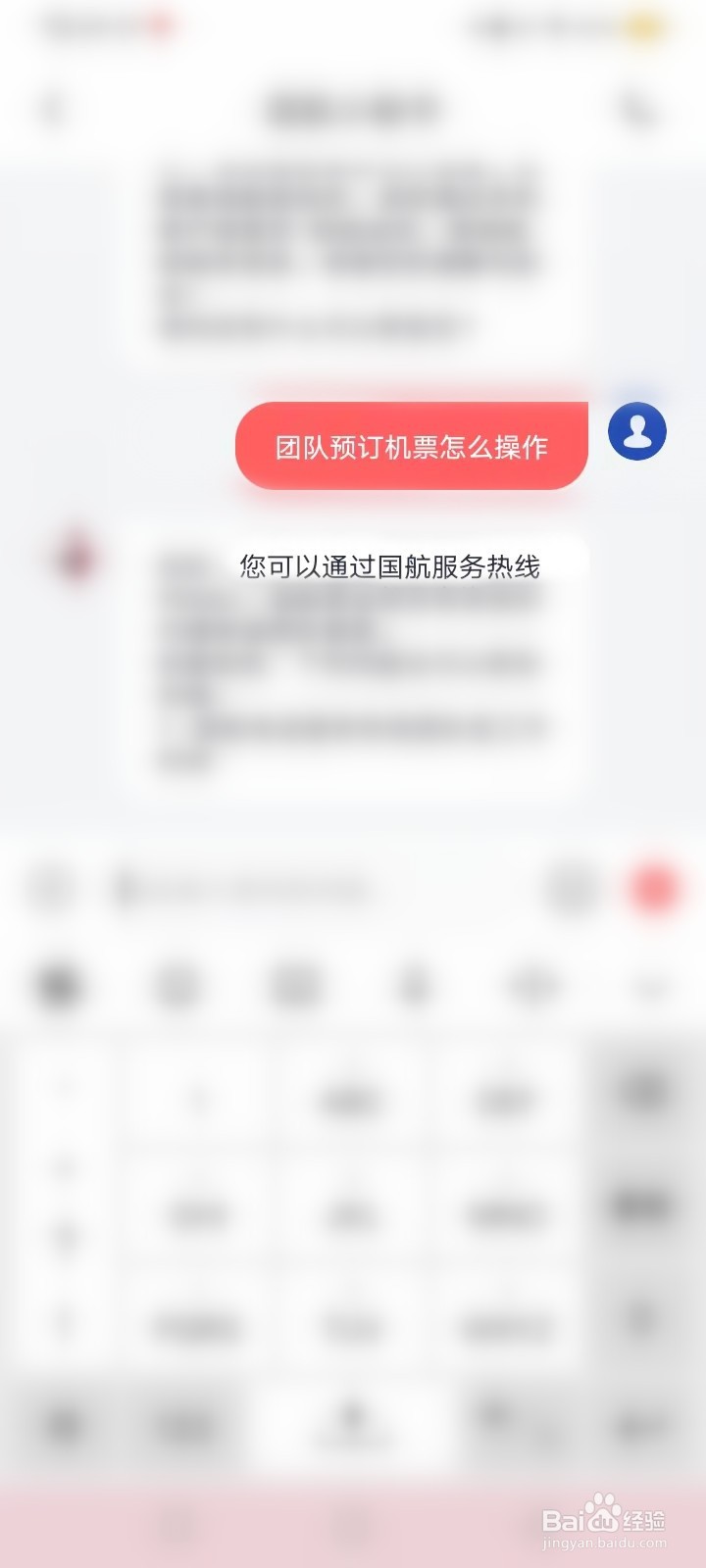 团队机票如何预订