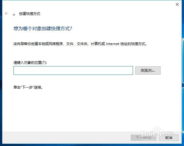 怎么新建MCGS画面程序的快捷方式