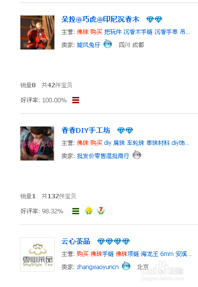 怎么在淘宝上买东西最划算