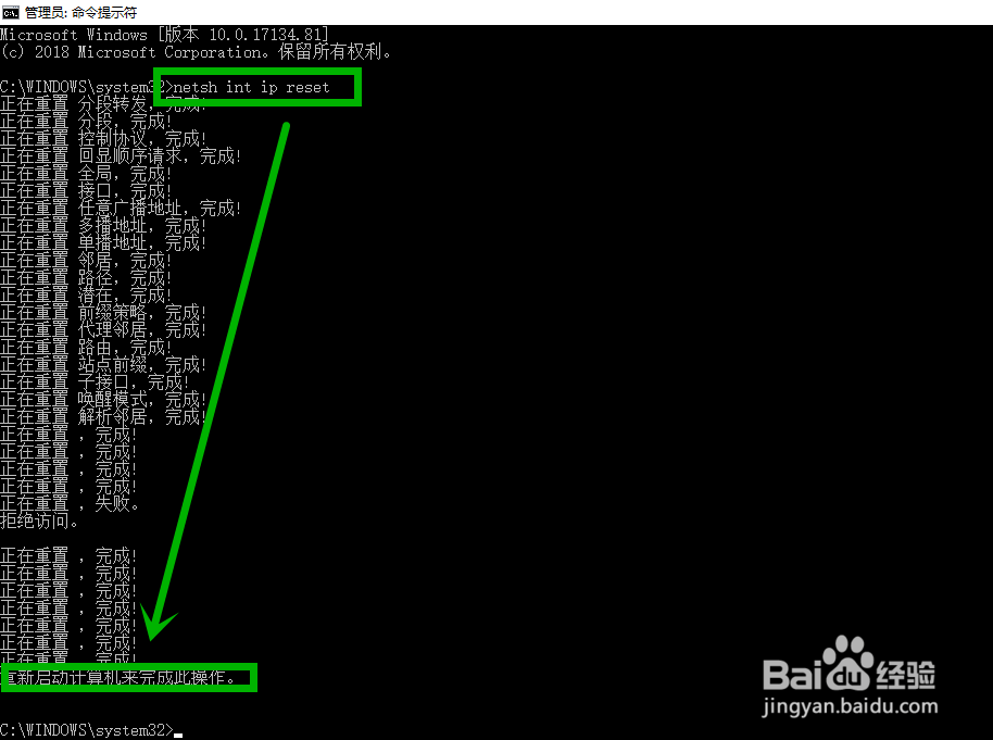 win10网络重置的两种方法