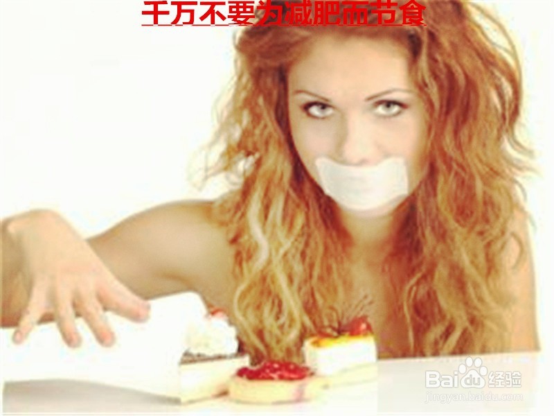 避免肥胖应该注意些什么