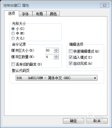 为什么打开win命令提示符后中文变为问号或方框