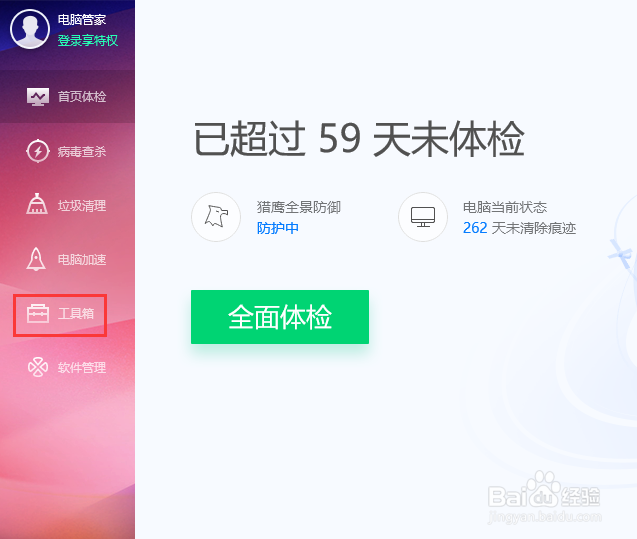 电脑上的广告弹窗怎么屏蔽